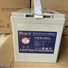 灯塔蓄电池12V100AH 灯塔6-GFM-100蓄电池UPS/EPS直流屏蓄电池