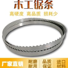 厂家供应木工专用合金钢锯条适合立式卧式带锯机锯条锯床电链锯