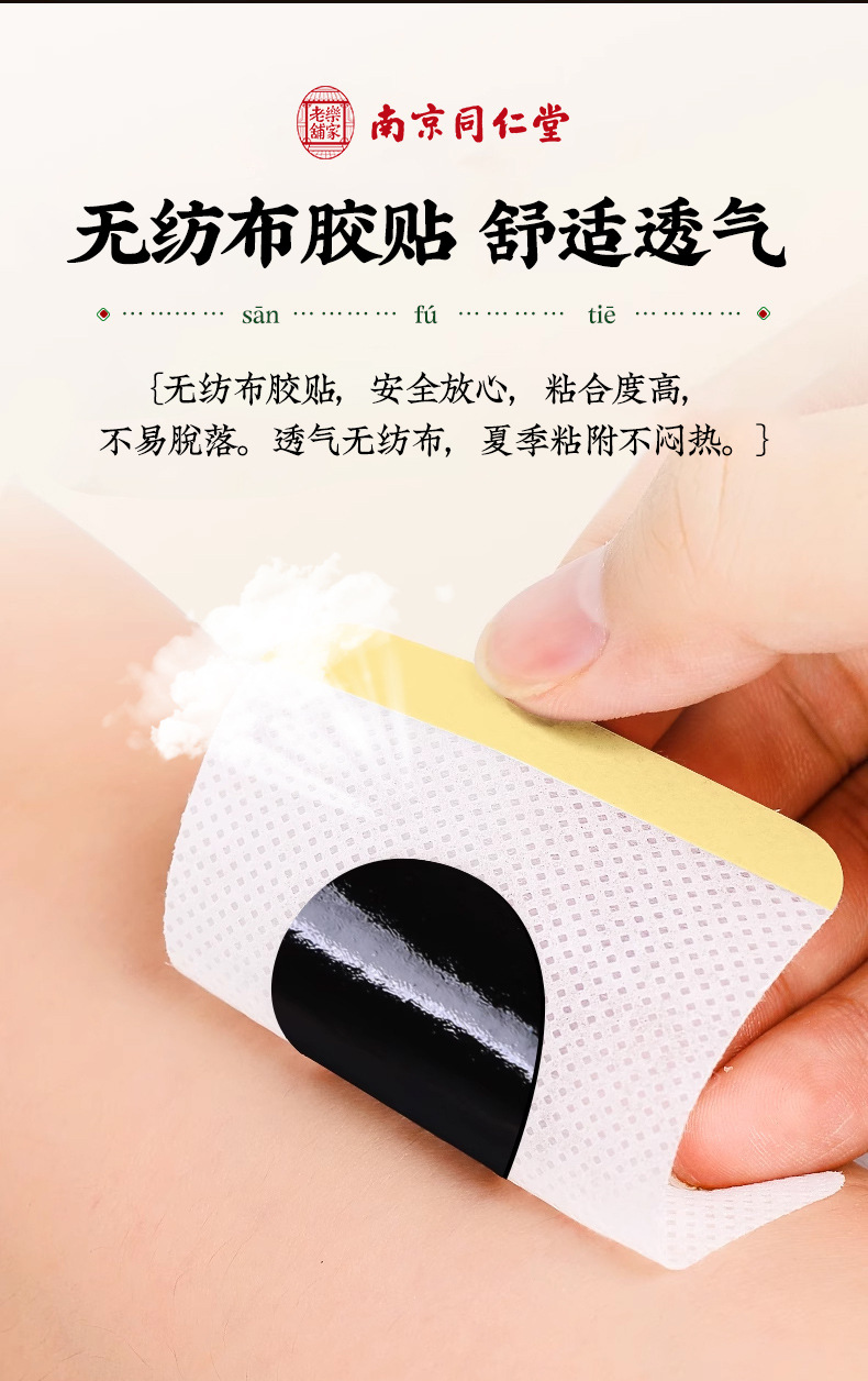 Sanfu Tie Warming Herbal Patch 30 Pcs Moxibustion Style Topical Sticker for Summer Seasonal Wellness in use