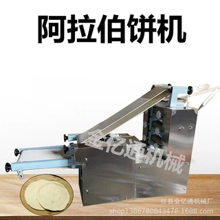 仿手工阿拉伯饼胚机印度全自动大饼机器商用阿拉伯薄饼机一机多用