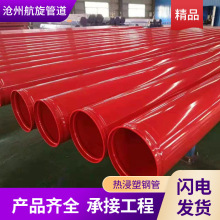 涂塑给水复合钢管大口径内外环氧树脂涂层管道承插双层螺旋