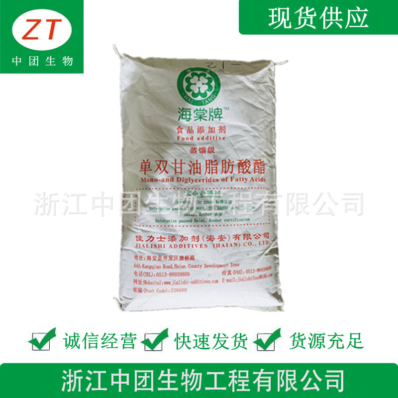 单甘脂 食品级单甘脂乳化剂 蒸馏单硬脂酸甘油酯 欢迎洽谈