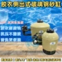 循环景观过滤泳池砂缸