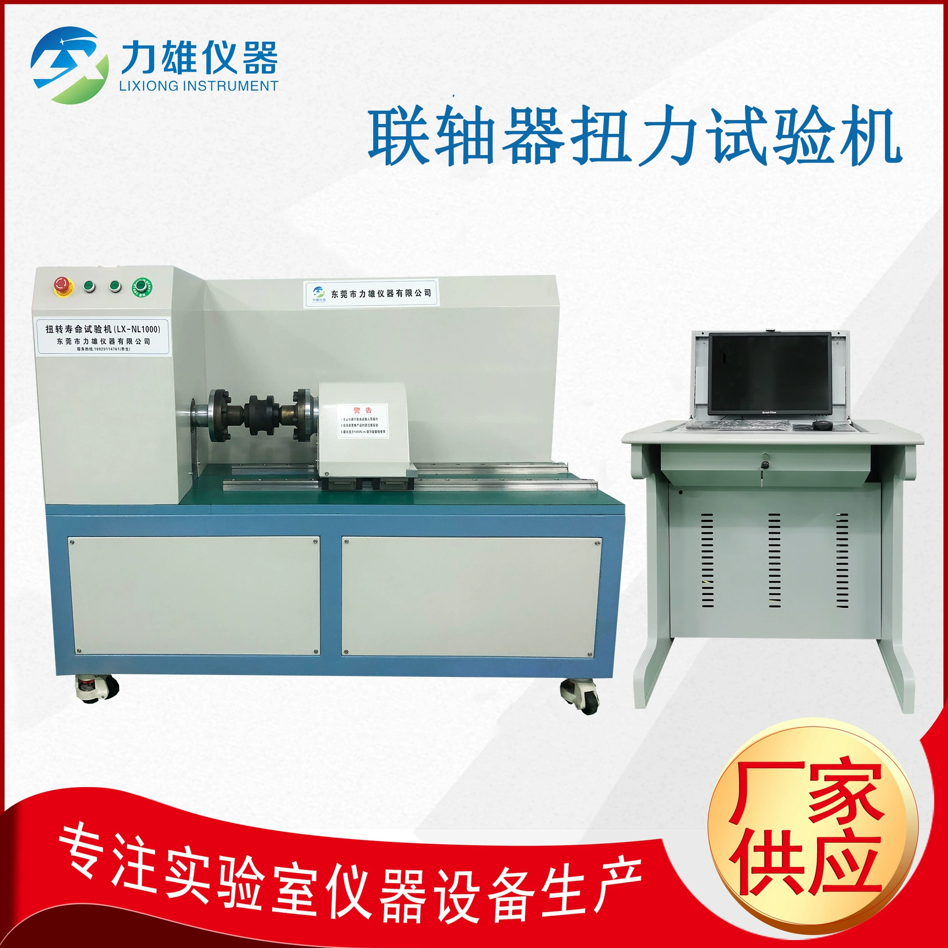 1000NM муфта машина для испытания крутящего момента вала