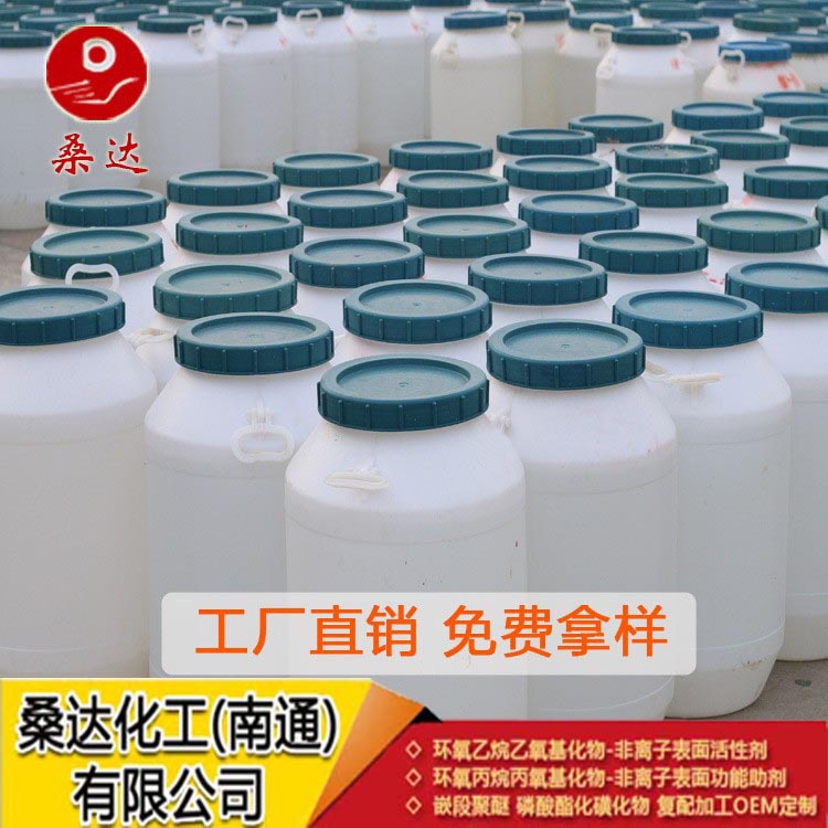 实力工厂乳化剂OP-21 易溶水 增溶剂 防腐剂 破乳剂