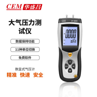 CEM�Aʢ��DT-8890���֚≺Ӌ�����yʽ����USB����ʽӛ䛷���