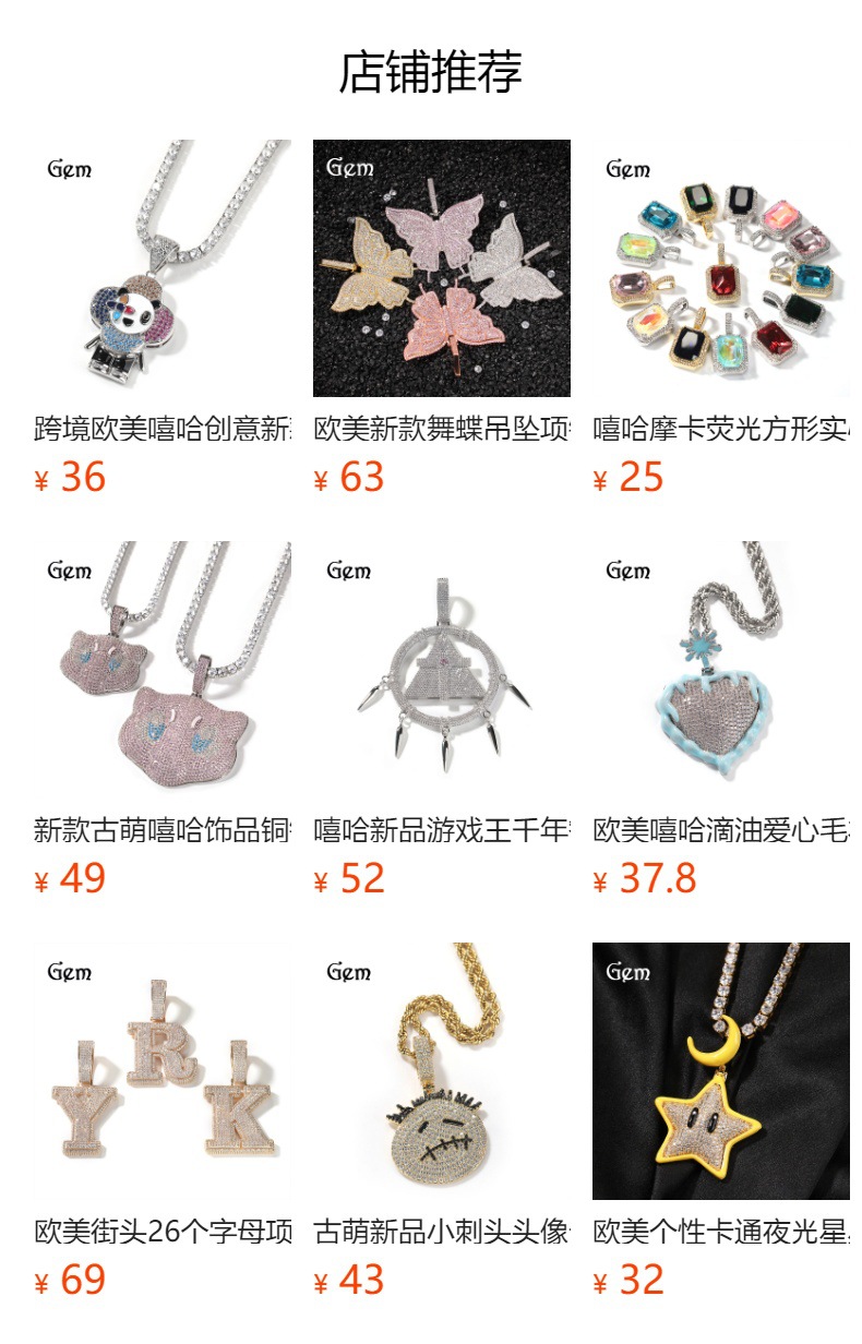 预览状态下无法点击,发布后,可点击跳转到对应的商品页面