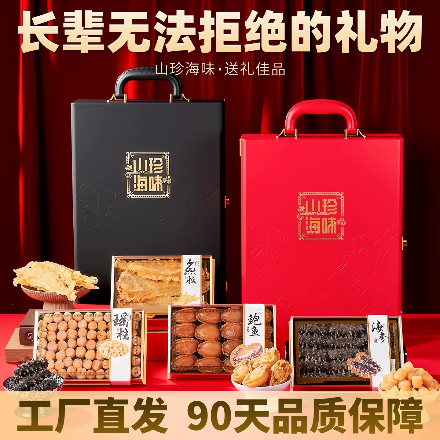 Sea Cucumber and Abalone Gift Box for New Year Gifts, High-End Delicacies for Leaders, Dried Sea Cucumber and Seafood Gift Box