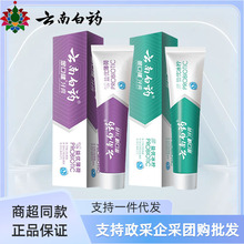 云南白药牙膏金口健益优冰柠薄荷145g/105g清洁口腔超市批发代发