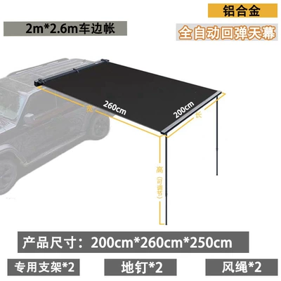 Fully automatic folding aluminum alloy side tent for SUV, outdoor camping vehicle canopy (Avtomobil dam çadırları) - pull-out-folding-rebound-automatic-opening-and-closing-aluminum-box226m-5-8
