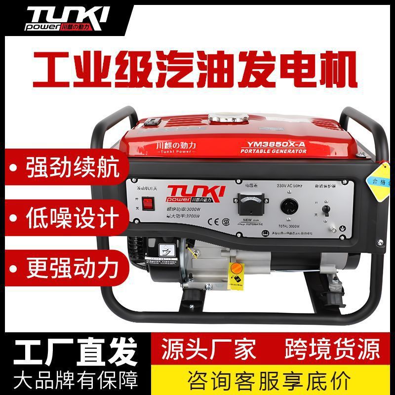 川麒动力柴油发电机3/5/10千瓦大功率静音220v汽油380v三相垒德株