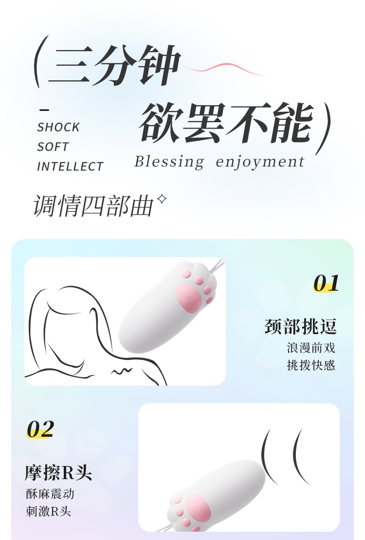 Mystery Kitty Fun Egg Cat Paw Remote Control Wearable Vibrator with App Control — detail image 17