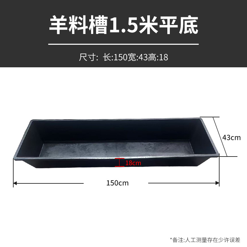 Comedero grueso para ganado y ovejas, comedero de doble propósito para alimento y agua, comedero rectangular de plástico para ganado vacuno, ovino y porcino.
