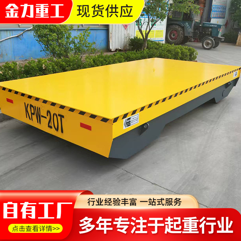 定制电动地平车 源头厂家 规格型号齐全 智能遥控 电动地平车