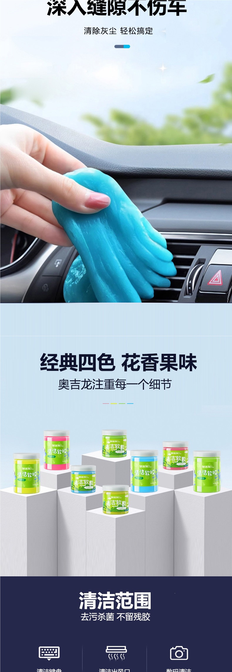 Cleaning gel for cars, universal interior dust remover, adhesive dust cleaner, decorative accessories, cleaning tool
