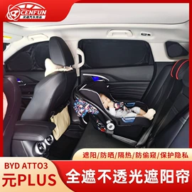 专车专用脚垫;后备箱垫;遮阳挡