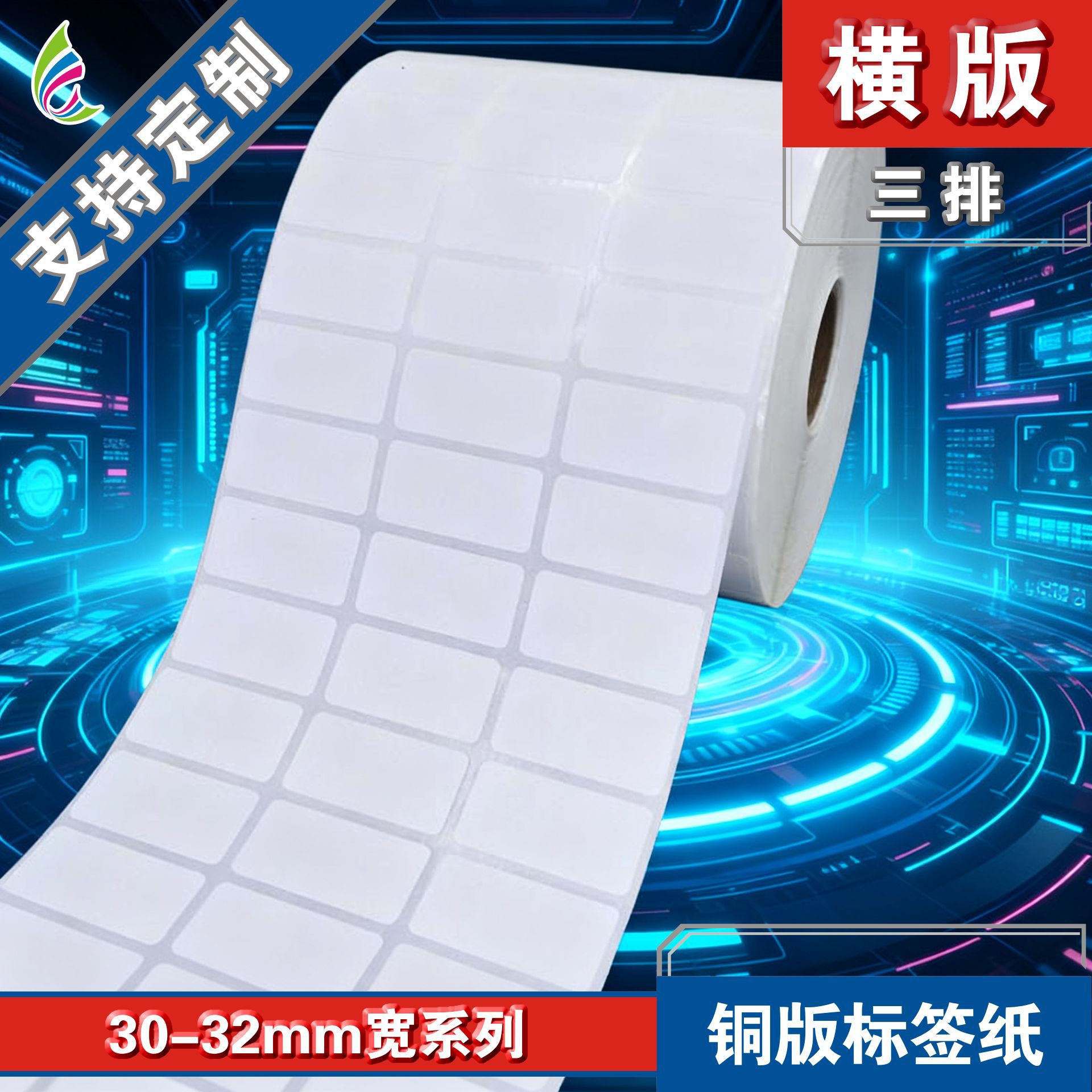 30*15*10000张/铜版标签纸/条码标签纸/不干胶贴纸/空白标签纸