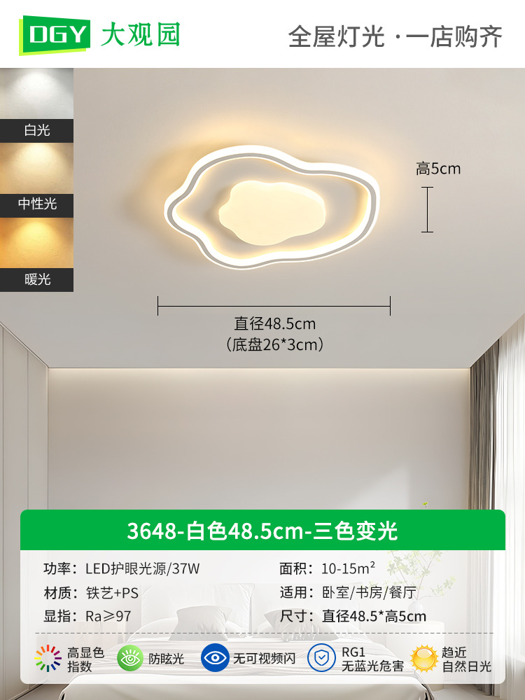 Lámpara de techo LED de espectro completo para dormitorio, protección ocular, moderna, minimalista, para dormitorio principal, estilo crema, para habitación infantil, tamaño L