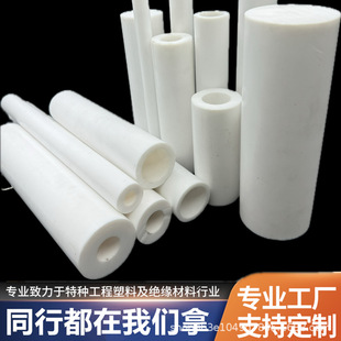 Factory PTFE pipe rod brand new white pure rptfe plate Teflon rod grade a PTFE round rod processing