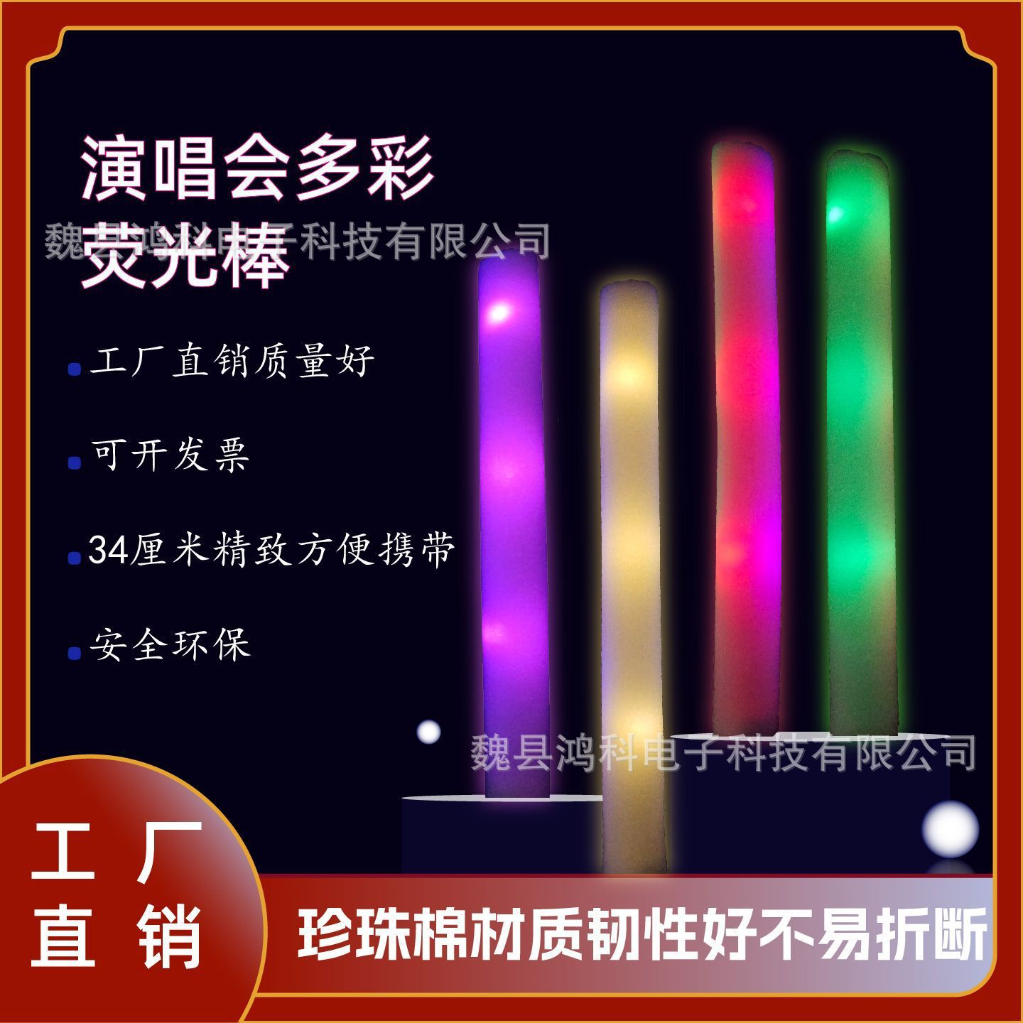 Fluorescent Sticks, Colorful Children's Glow-In-The-Dark Sticks for Parties, a Whole Box of Foam Props for Children's Day in Kindergarten