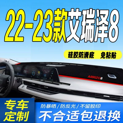 Models of Arrizo 8 Dashboard: Günəş əleyhinə siperlik - 22-23-arrizo-8-front-window-mat-red-edge