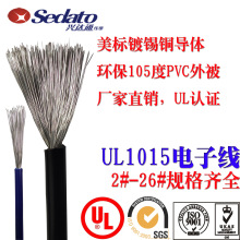 UL1015��Ӿ�  �͸ߜ���a�~���w  �S��ֱ�N���|����   ���˾�