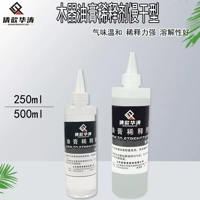 华涛家具维修材料木器漆稀释剂硝基漆色精油漆稀释剂油膏稀释剂