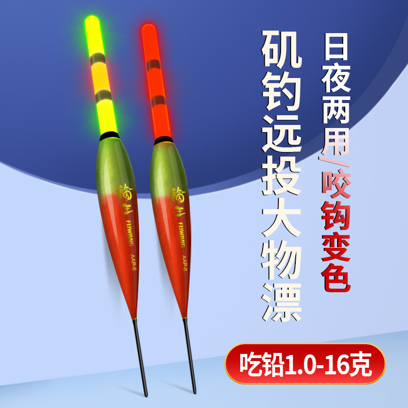 Slippery road day and night dual-use glow buoy for long-distance casting, thick and eye-catching slippery floating buoy for big fish, electronic buoy