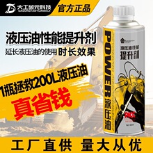 G牌全兼容液压油性能提升剂抗磨防锈货车机械减少油耗持续润滑剂