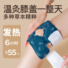 温灸温湿布膝温めパッチ、温灸膝パッド、温灸草精油自己発熱温熱パッチ、関節膝温めパッチ、健康温灸