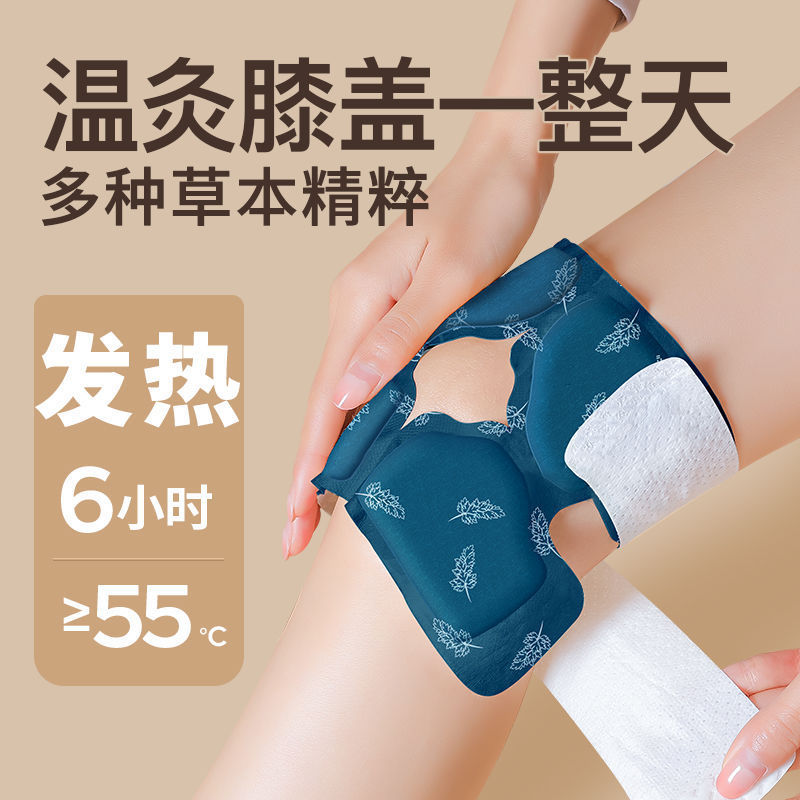 EVA专用暖膝贴暖腰贴暖足贴蒸汽热敷暖贴暖宝宝发热6小时暖身热疗|undefined