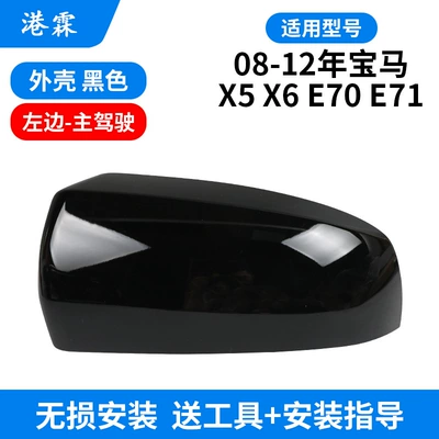 Rear Mirror Housing Rear View | Rear mirror/rearview mirror assembly - black-upper-cover-main-driver