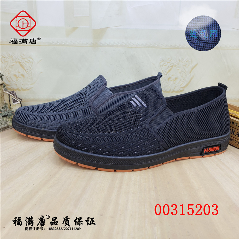 【多款】新款老北京布鞋牛筋底休閑中老年網爸爸飛織男單鞋壹腳蹬