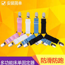 可调节床单固定器桌布窗帘沙发套床单扣被单夹子金属固定夹4只装