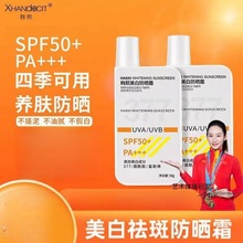 韩熙防晒霜乳SPF50+++防紫外线一件代发批发