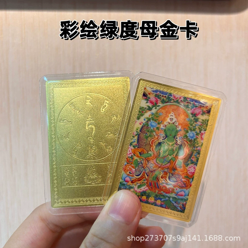 Карта защиты тибетского храма Lhasa Zaqi Gadakiham Jinka. Карта нового тибетского богатства.