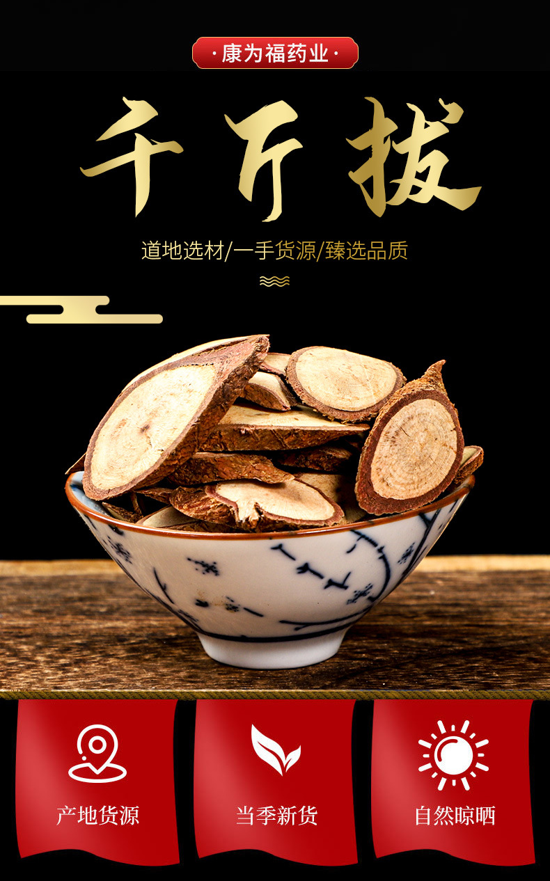 Qian Jin Ba Root (Moghania philippinensis) — Dried Food Herb for Soup & Tea overview