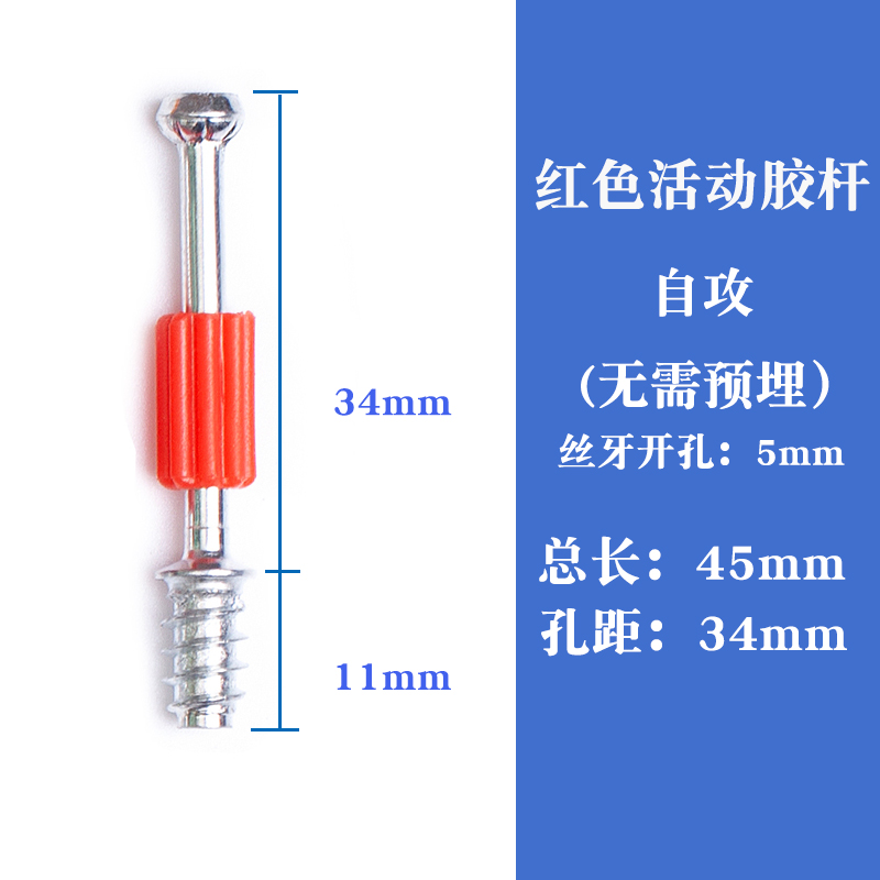 ★☆45 red activity self-attack (pack of 20)★☆