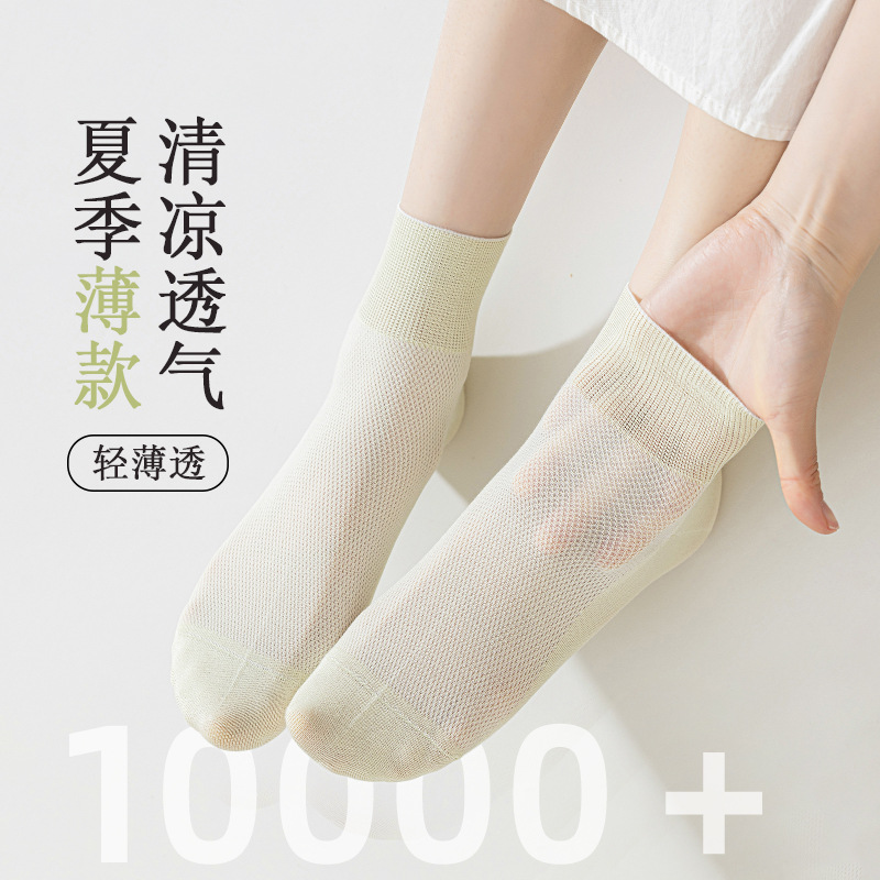 Calcetines de verano para mujer, calcetines finos, malla, transpirables, calcetines de algodón de color sólido, calcetines de confinamiento deshuesados para mujer de verano, calcetines Zhuji