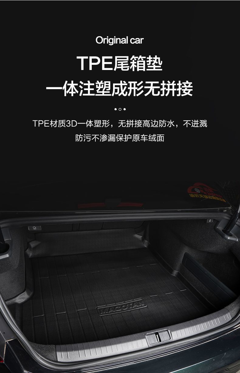 Suitable for Volkswagen Magotan Trunk Mat Car Supplies 2122 Interior Decoration Accessories Tail Mat Modified Parts Daquan