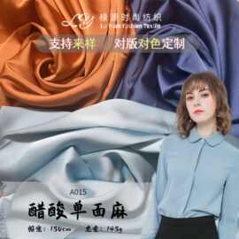 仿醋酸单面麻亮光色丁缎面面料 衬衣睡裙连衣裙垂柔质感涤纶 布料