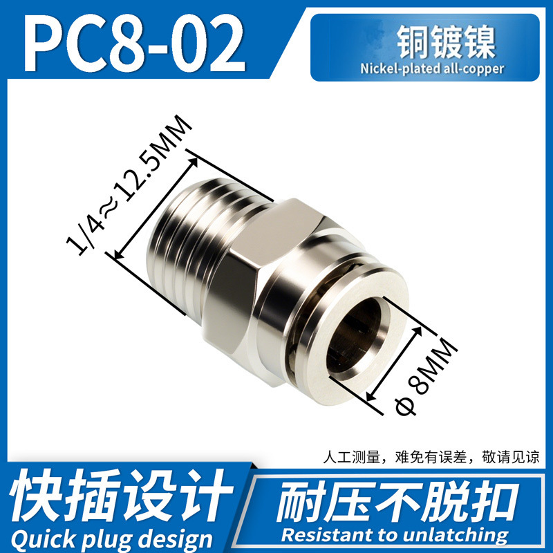Conector Rápido Neumático Recto PC PC12, Acero Inoxidable 304, Cobre, Conexión Rápida