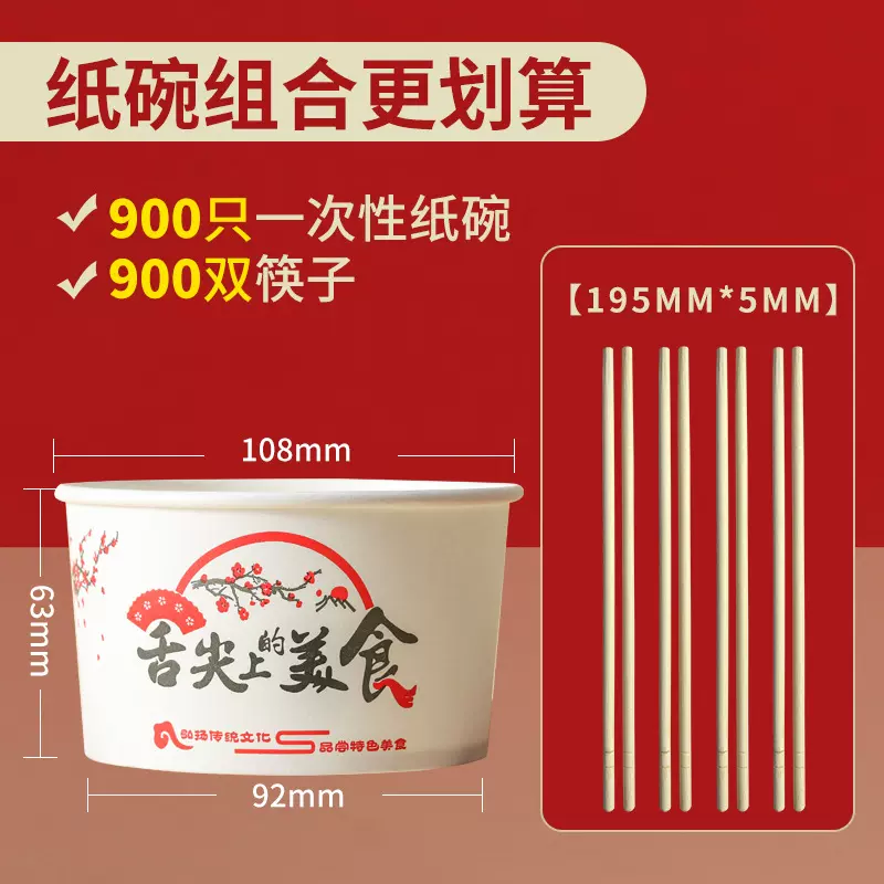 摆摊一次性食品级小碗麻辣烫打包盒大容量餐具整箱纸碗环保材质