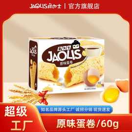 角力士原味蛋卷皇60g盒装鸡蛋卷港式休闲小吃零食批发烘焙营养