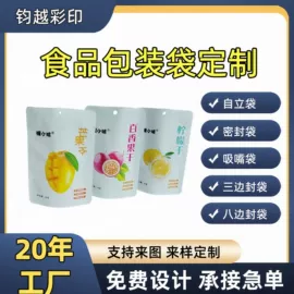 镀铝膜;塑料食品袋;复合包装制品