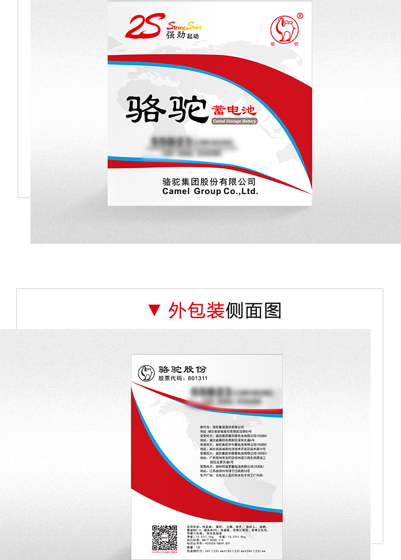 Suitable for Camel Batteries, Suitable for Toyota Corolla, Haval H6, Hyundai and Other 2V60Ah Car Batteries