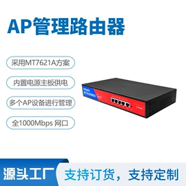 路由器;智能网络设备;无线AP