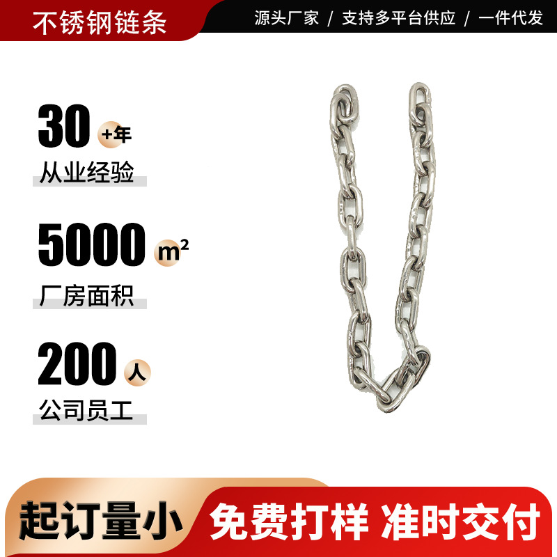 2-25mm不锈钢链条304秋千链条306长环吊链起重晾衣链护栏防盗链条