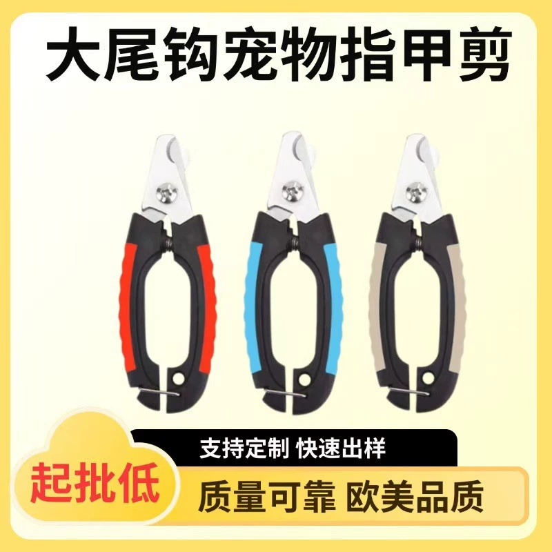 Большие и маленькие кусачки для когтей с захватом, профессиональные кусачки для когтей для животных из нержавеющей стали, ножницы для чистки, оптом для животных.