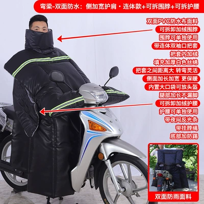 Motorcycle front windshield | Waterproof Winter Cold Protection Large - curved-beam-double-sided-rainproof-cloth-side-widened-one-piece-style-waist-protector-neck-scarf